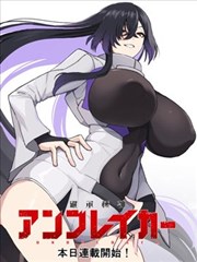 漫画改编作品墨色档案条目封面